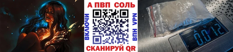 Купить где  Артёмовск  A PVP VHQ 