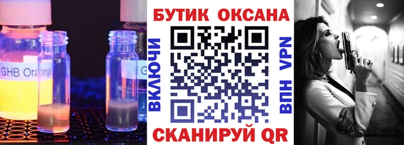 Купить где  Артёмовск  БУТИРАТ BDO 