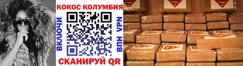 Купить  Артёмовск  КОКАИН Перу 