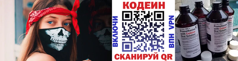 Купить где  Артёмовск  Кодеиновый сироп Lean Purple Drank 