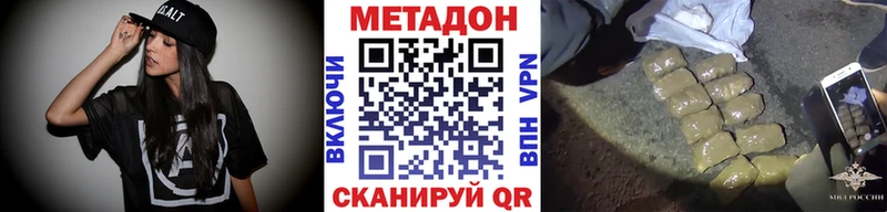Метадон белоснежный  Купить закладки  Артёмовск 