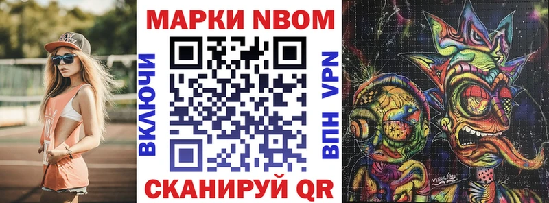 Купить  Артёмовск  Марки N-bome 1,5мг 