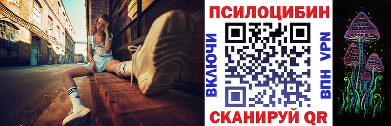 Купить  Артёмовск  Псилоцибиновые грибы прущие грибы 